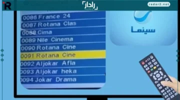 تردد قناة روتانا سينما 2025 على نايل سات وعرب سات بجودة HD